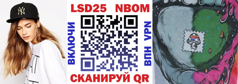 Марки 25I-NBOMe 1500мкг Ликино-Дулёво
